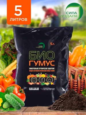 биогумус 5